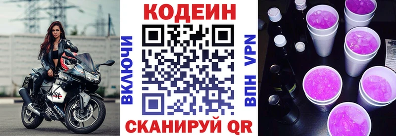как найти закладки  Спас-Клепики  Codein напиток Lean (лин) 