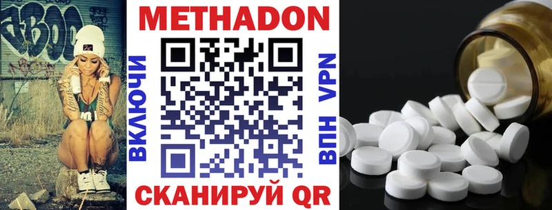 Метадон белоснежный  как найти наркотики  Спас-Клепики 