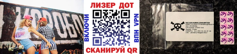Марки 25I-NBOMe 1,8мг  как найти закладки  Спас-Клепики 